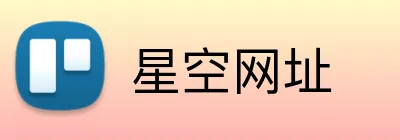 星空网址 Logo